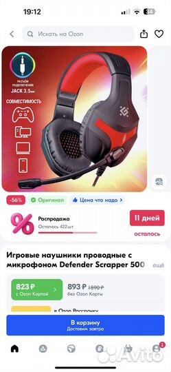 Игровые наушники Defender Scrapper 500