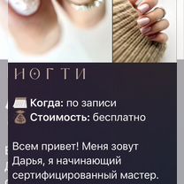 Нужны модели на процедуры красоты, Москва