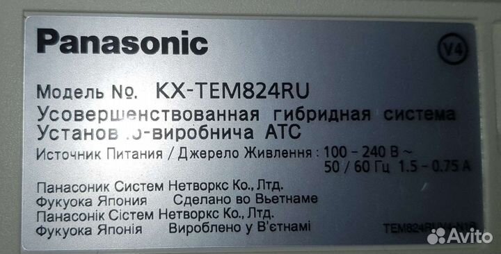 Атс
