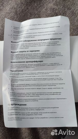 Уф стерилизатор с функцией беспроводной зарядки