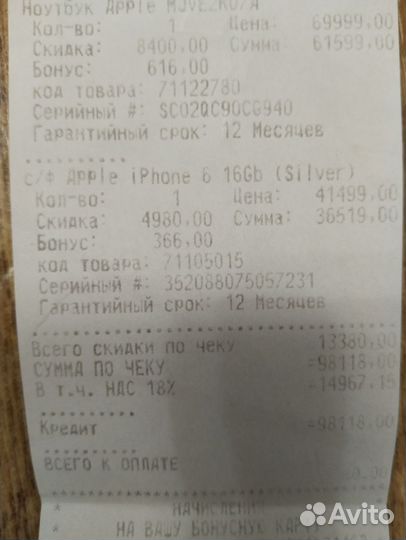 Телефон iPhone 6
