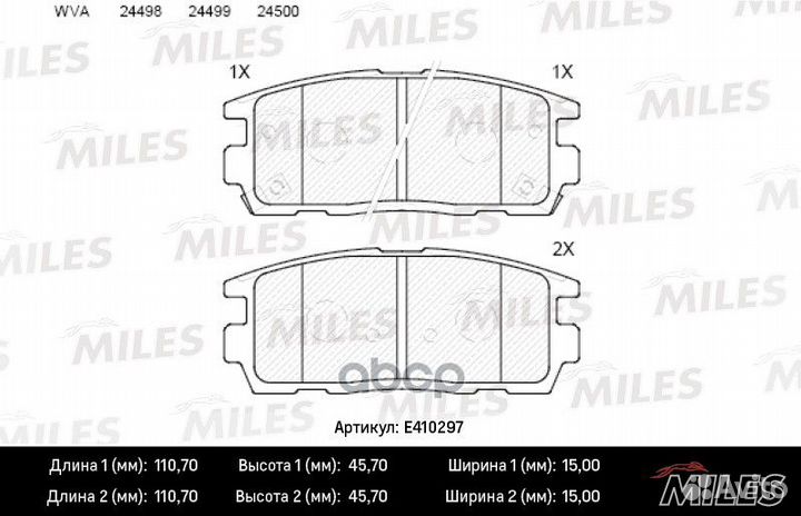 Колодки тормозные дисковые зад E410297 Miles