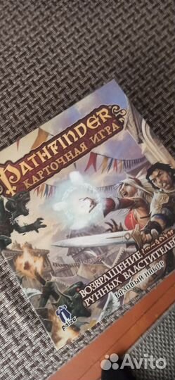 Pathfinder настольная игра