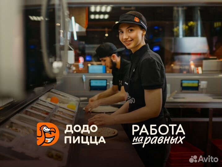 Пиццамейкер/повар в пиццерию без опыта