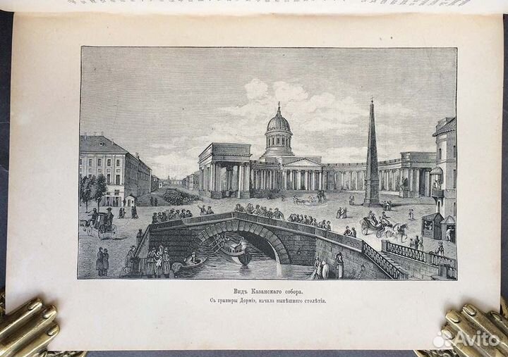 Пыляев. Старый Петербург 1887 год