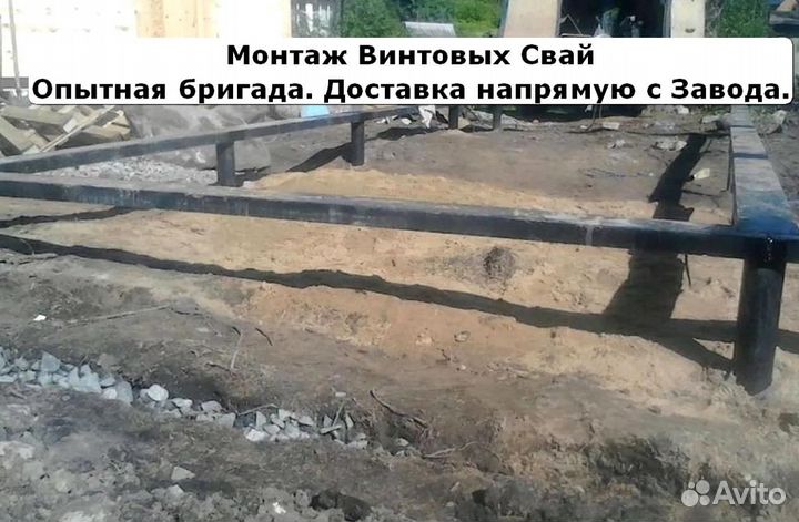 Винтовые сваи с установкой