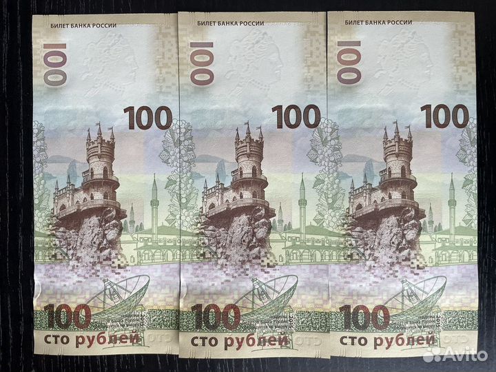 Банкнота 100 р Крым