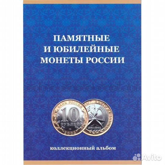 Коллекционные альбомы для монет биметалл