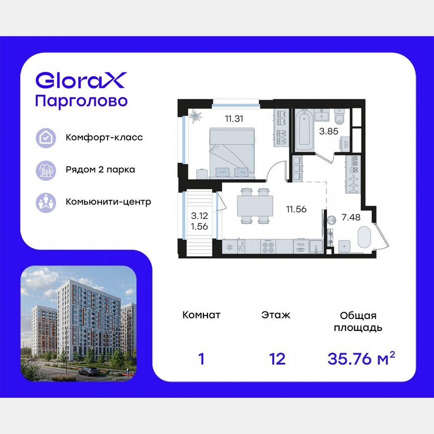 1-к. квартира, 35,8 м², 12/15 эт.