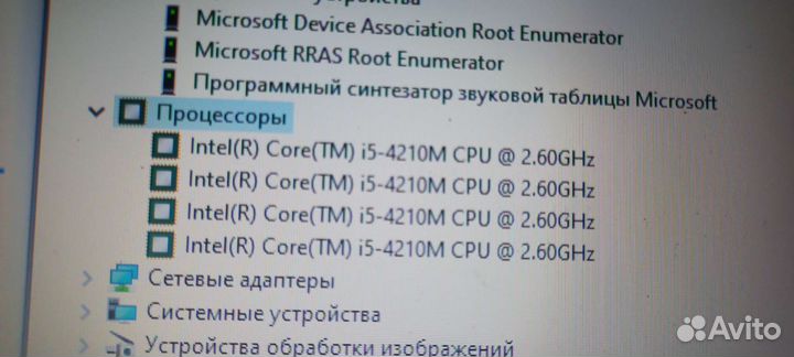 Ноутбук