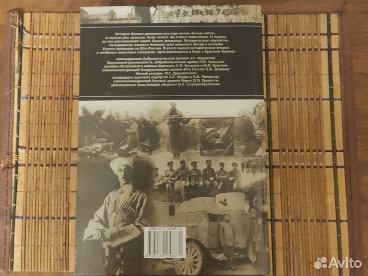 Белое движение Исторические портреты