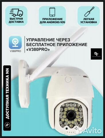 Новинка Умная 4G камера (32) объявление продам