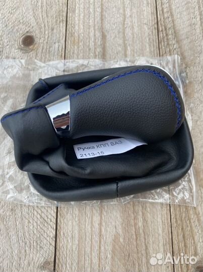 Ручка кпп 2113-2115 синяя нить