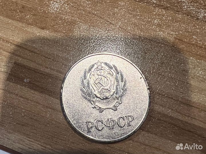РСФСР медаль школьная