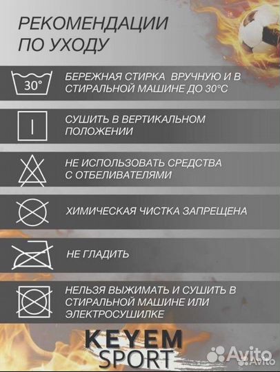 Футбольная форма Реал Мадрид