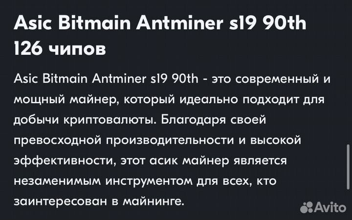 Асик Майнер Asic miner Bitmain Antminer s19 90th