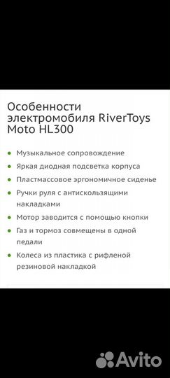Детский электро мотоцикл