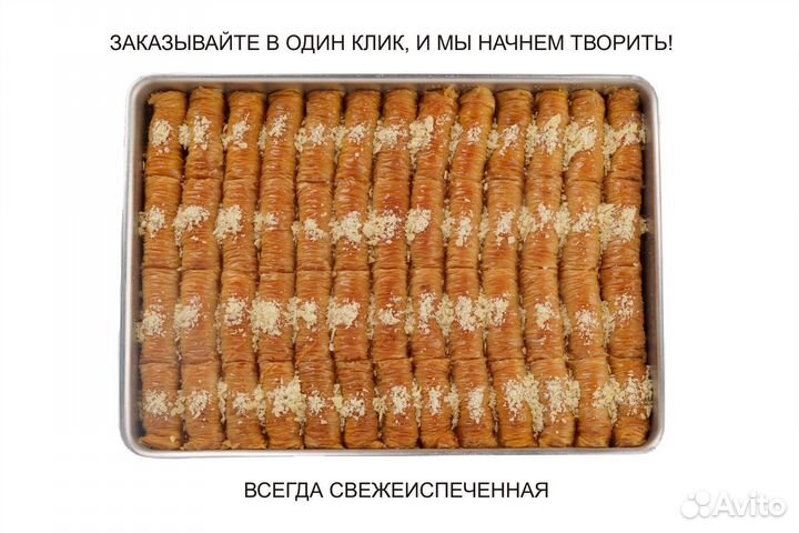 Пахлава Бурма с миндалем