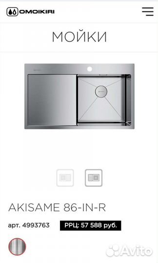 Мойка Omoikiri Akisame 86 R