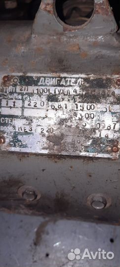 Электродвигатель 220в бу