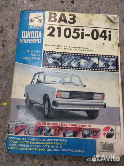 Книга эксплуатации