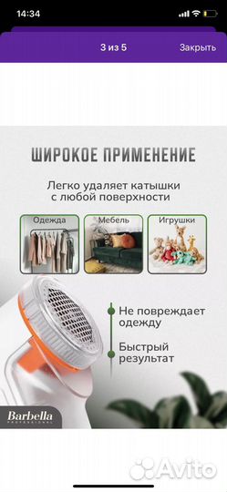 Прибор для удаления катышков, машинка от катышек