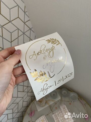 Наклейки на свадьбу