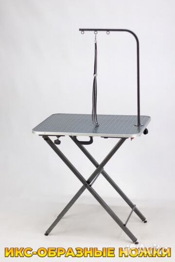 Стол для груминга (складной, полный комплект)