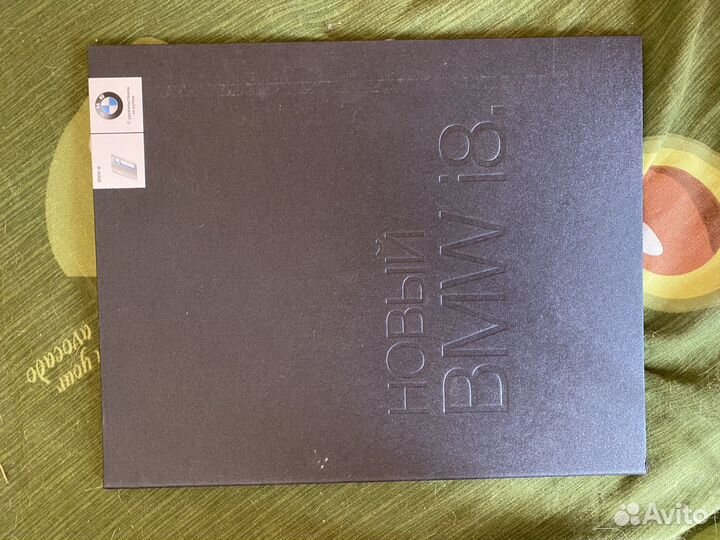 Буклет bmw i8 и bmw i8 roadster