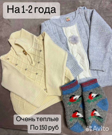Одежда на мальчика с рождения до 2-3 лет