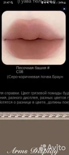 Помада flower knows