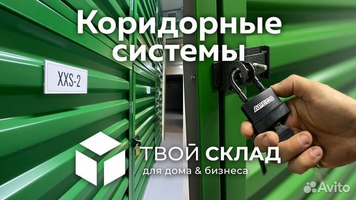 Готовый бизнес для собственников помещений