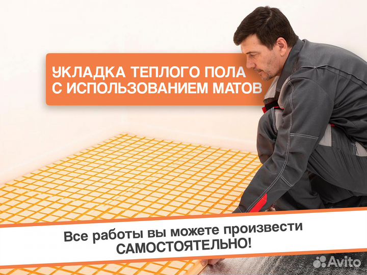 Маты с бобышками без стяжки