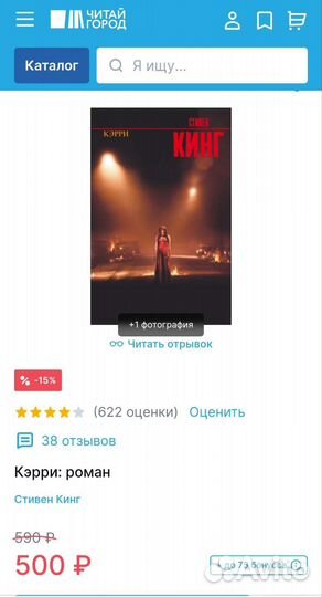 Книги. Стивен Кинг