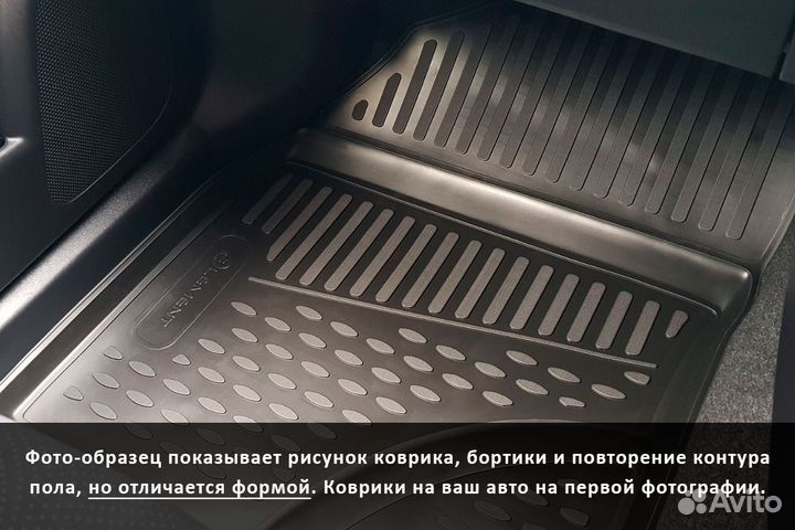 Коврики в салон на Honda Freed, 2016-2024 (Фрид)