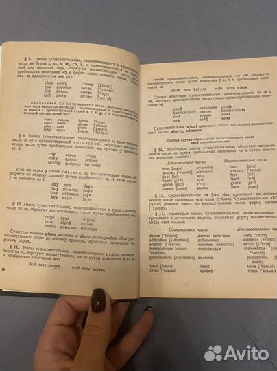 Английский язык грамматика