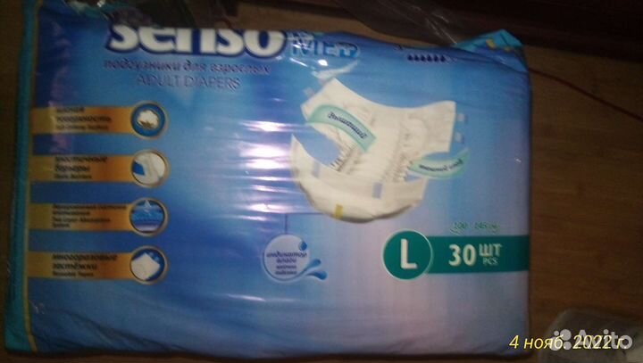 Памперсы взрослые