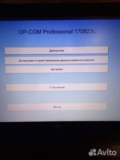 Диагностика opel