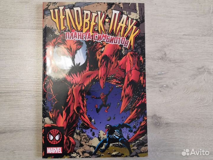 Два комикса Человек-паук