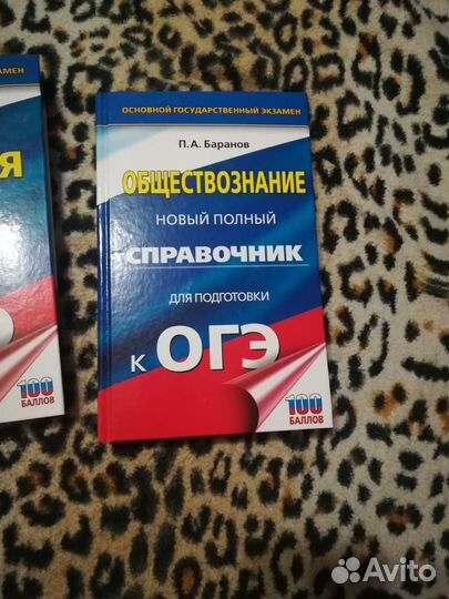 Справочник для подготовки к огэ