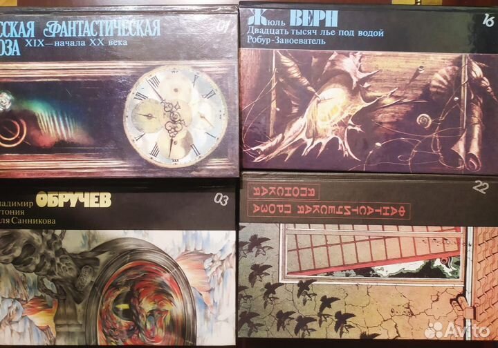 Библиотека фантастики