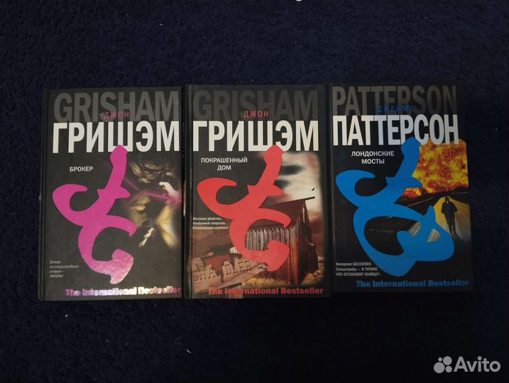 Книги Джон Гришем и Джеймс Паттерсон