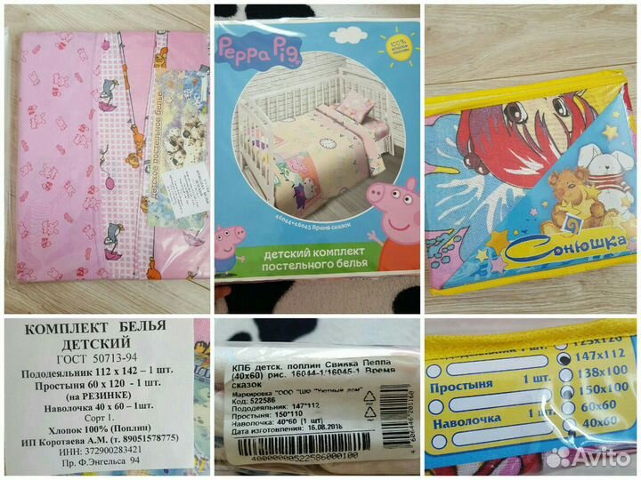 Постельное белье детское