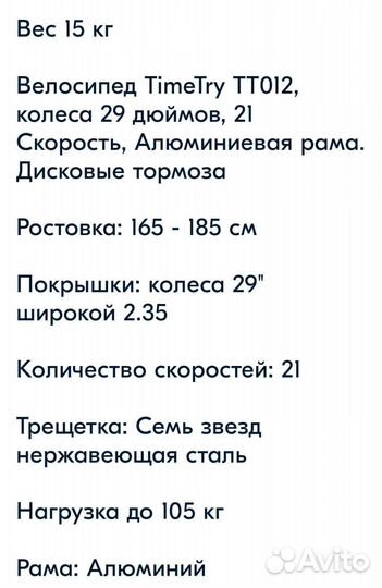 Велосипед д.20 и д.29