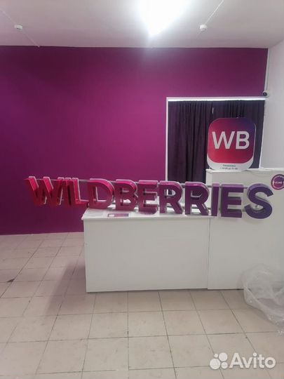 Вывеска wildberries ozon cdek/сдэк в наличии