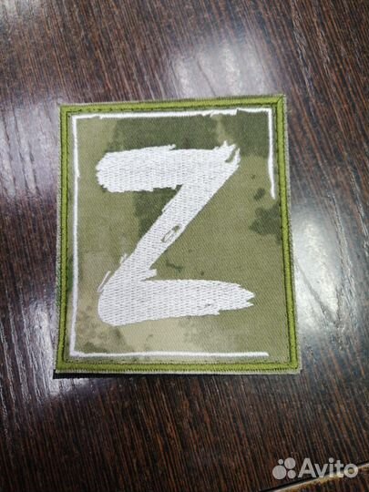 Нашивки патчи шевроны Z V