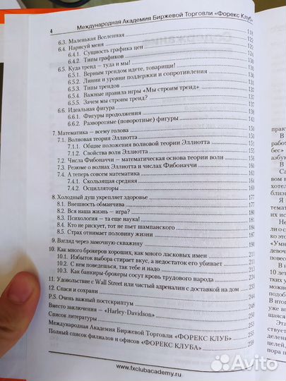 Играть на бирже просто