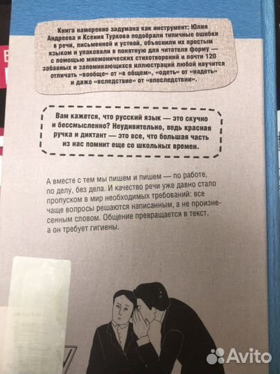 Книга Русский без нагрузки для детей