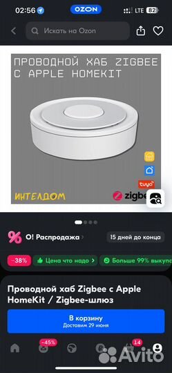 Проводной хаб Zigbee с Apple HomeKit / Zigbee-шлюз