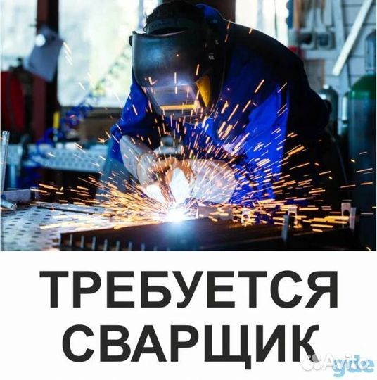 Сварщик на полуавтомат вахта в Чувашии
